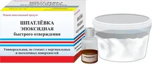 Шпатлевка эпоксидная ЭДП быстрого отверждения 250гр