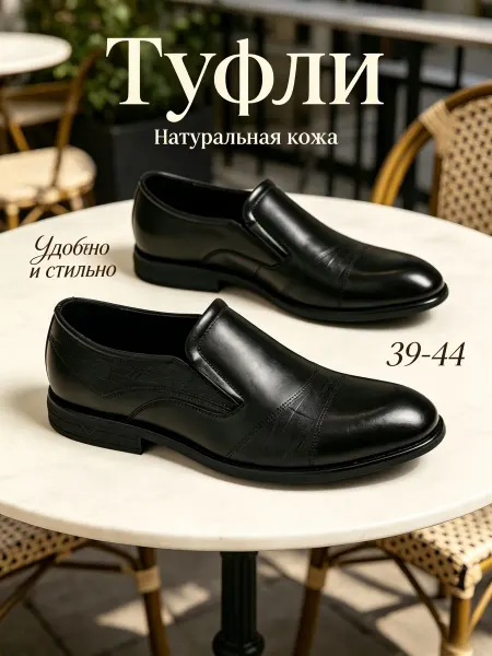 Классические мужские туфли из кожи черные дышащие комфортные