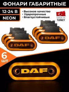 Фара автомобильная, Габаритные огни, арт. 209