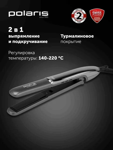 Стайлер для волос Polaris PHSS 2098TTi Tourmaline PROF / Утюжок для волос выпрямитель / Графитовый, золотой