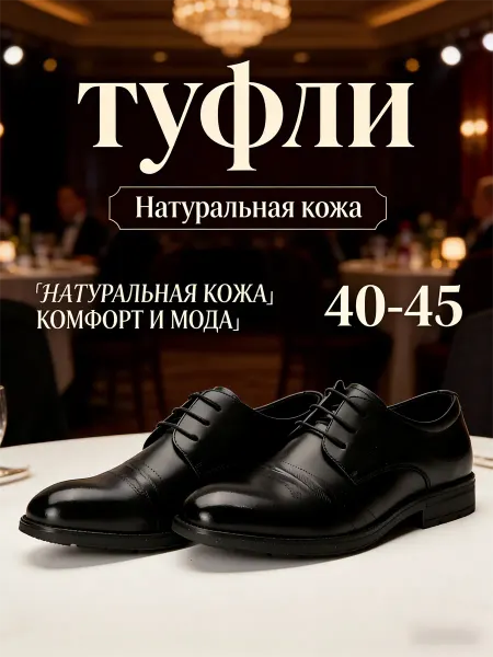 Мужские туфли классика натуральная кожа черные стильные