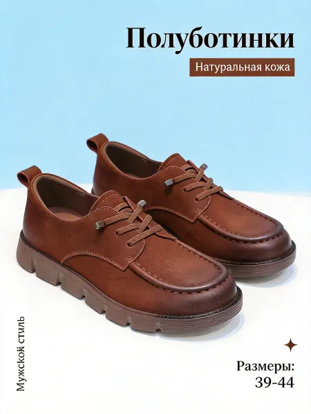 Прочные туфли из натуральная кожа комфортные нескользящие