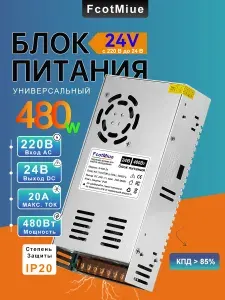 Импульсный блок питания 24V 20A 480вт универсальный трансформатор 220в на 24в для 3D-принтеров, светодиодной ленты и светильников