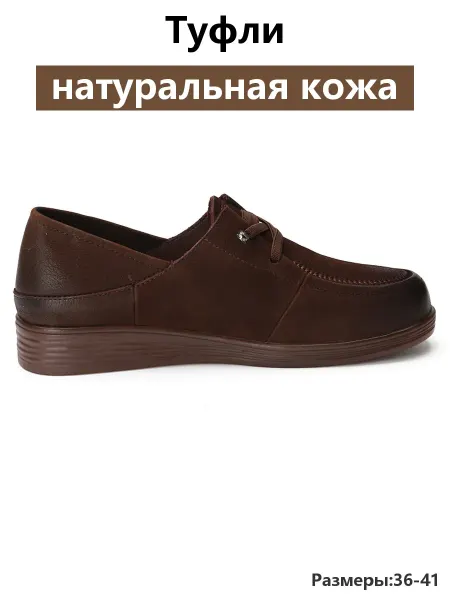 Туфли повседневные комфортные на подошве из ПВХ из