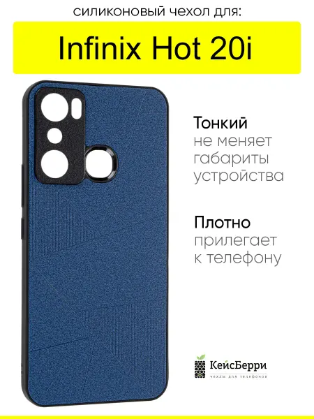 КейсБерри. Чехол для Infinix Hot 20i, серия Abstraction