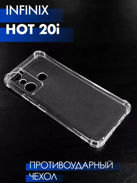 YUMEE CASE Чехол на Infinix Hot 20i, Прозрачный Противоударный