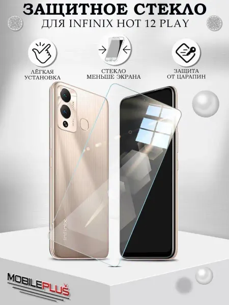Mobileplus Защитное стекло на Infinix HOT 20i без рамок