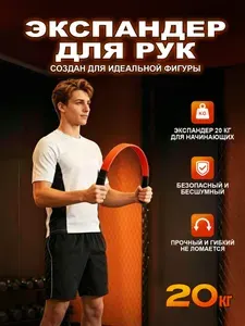 Тренажёр для рук 20KG для женского фитнеса и коррекции фигуры