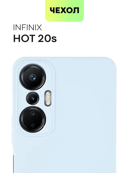 Broscorp Чехол на Infinix Hot 20S Инфникс Хот 20С силиконовый