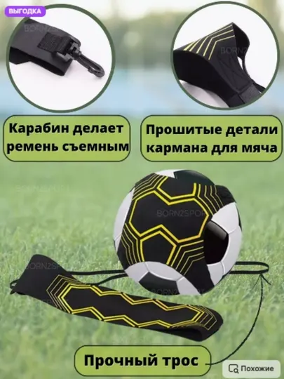 Футбольный тренажер для отработки ударов