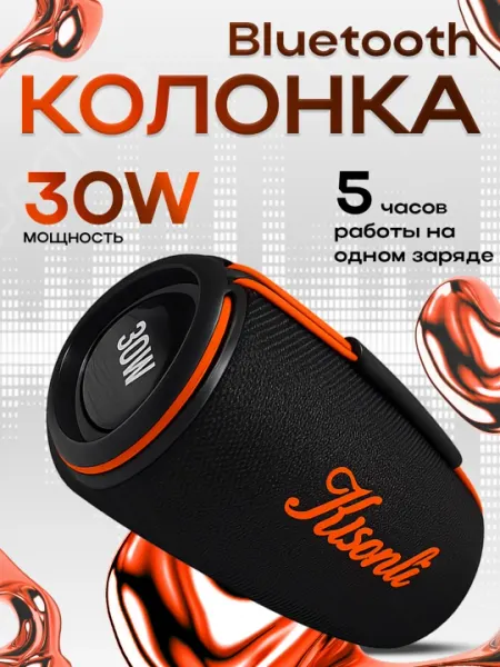 Kisonli Портативные колонки, Bluetooth-колонка 30W, 20W, 8W