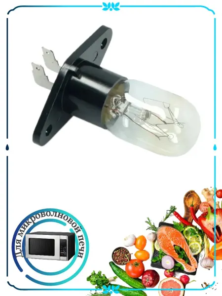 Zipbaza Лампочка для СВЧ печи SAMSUNG 20W 4713-001524