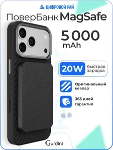 Беспроводной магнитный повербанк Gurdini Kevlar Power 5000 mAh (алюминий, кевлар) 20W MagSafe, черный
