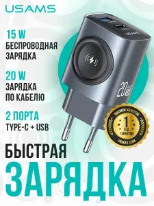 Сетевое зарядное устройство/блок питания с функцией заряда часов USAMS 20W Multifunctional iWatch Charger With A+C Port