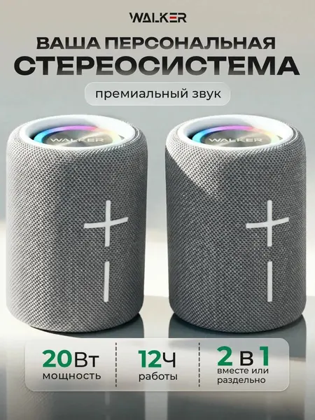 Портативная колонка 20W блютуз стерео, TWS синхронизация, как jbl и marshall