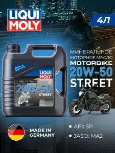Liqui Moly MOTORBIKE 4T STREET 20W-50 Масло моторное, Минеральное, 4 л