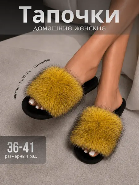 Тапочки домашние с мехом розовые