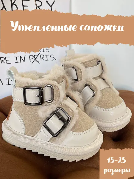 Miya Miya Ботинки зимние для новорожденных