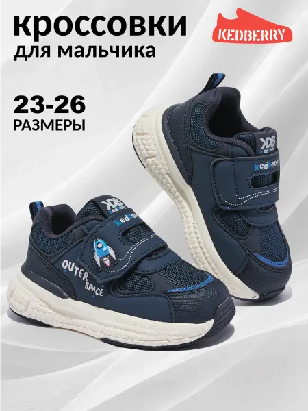 KEDBERRY Детские весенние кроссовки