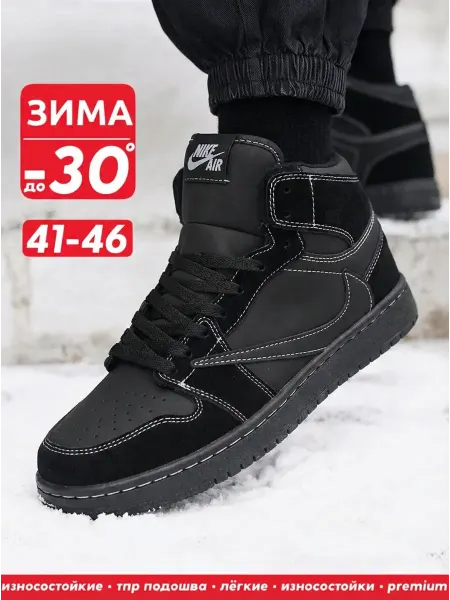 MIRS Кроссовки мужские Зимние
