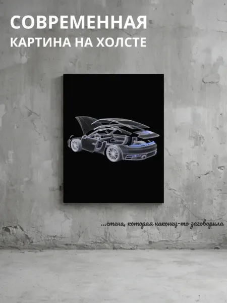 DZiVA Картина на холсте Автомобиль 20x30 см