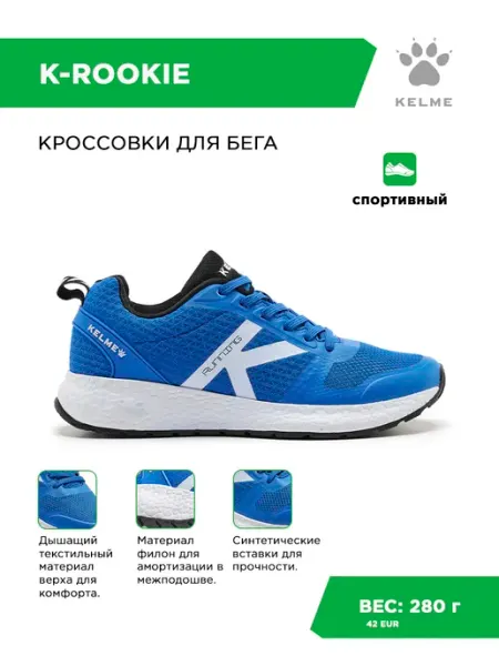 KELME Кроссовки мужские летние