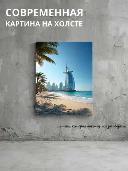 DZiVA Картина на холсте Архитектура 20x30 см