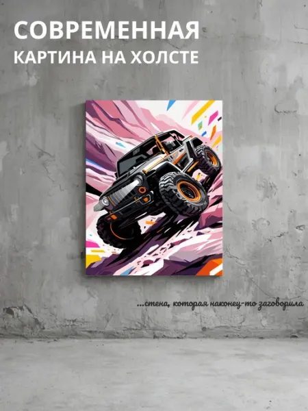DZiVA Картина на холсте Джип 20x30 см
