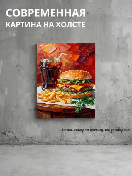 DZiVA Картина на холсте еда 20x30 см