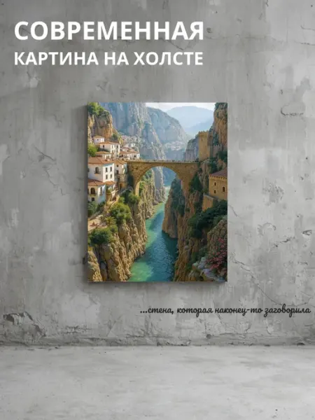 DZiVA Картина на холсте Мост 20x30 см