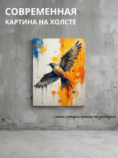 DZiVA Картина на холсте Птица 20x30 см