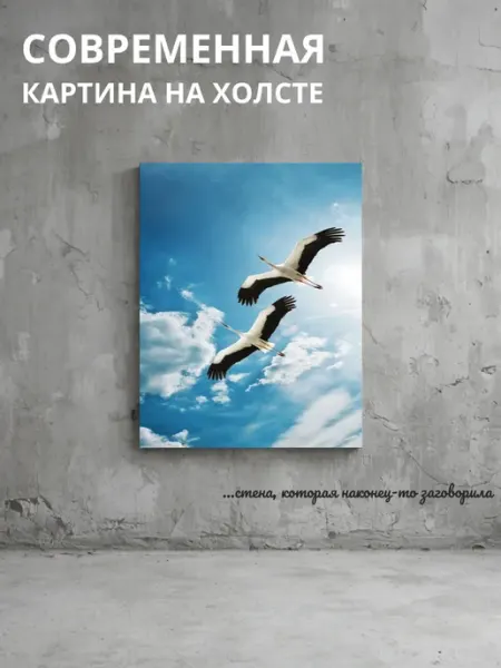 DZiVA Картина на холсте Птицы 20x30 см