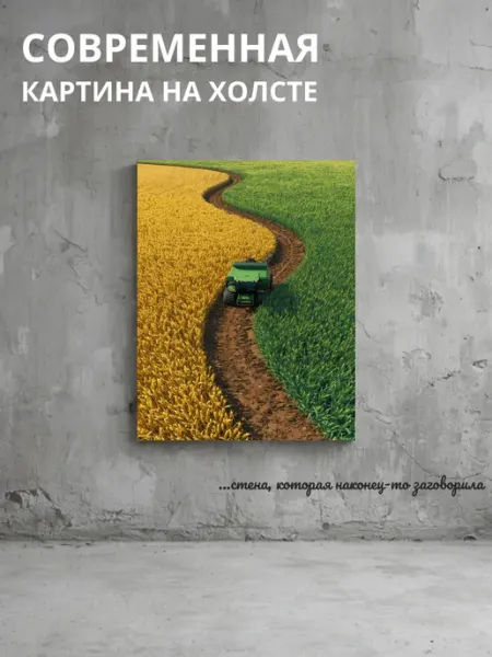 DZiVA Картина на холсте Трактор 20x30 см