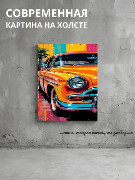 DZiVA Картина на холсте Автомобиль машина 20x30 см