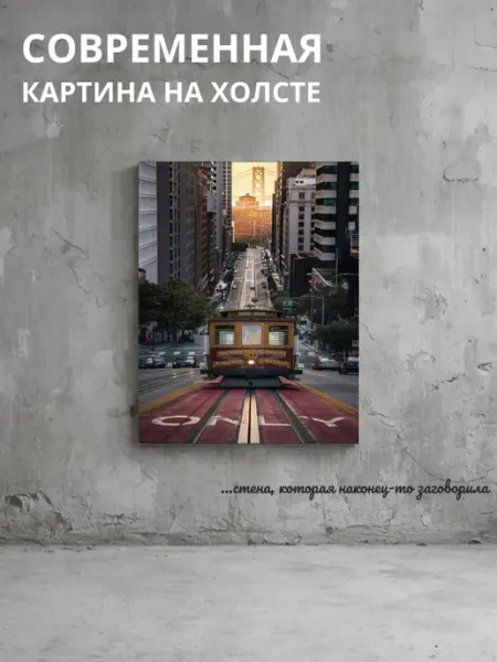 DZiVA Картина на холсте Трамваи и городской пейзаж 20x30 см