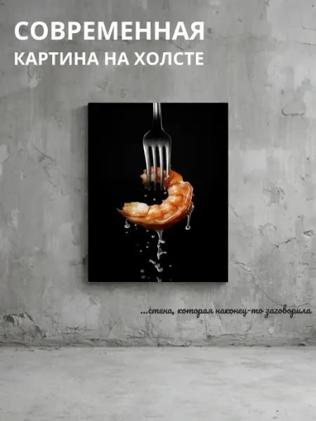 DZiVA Картина на холсте Еда и морепродукты 20x30 см