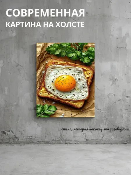 DZiVA Картина на холсте Завтрак натюрморт 20x30 см