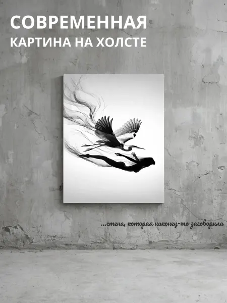 DZiVA Картина на холсте Птица и человек 20x30 см