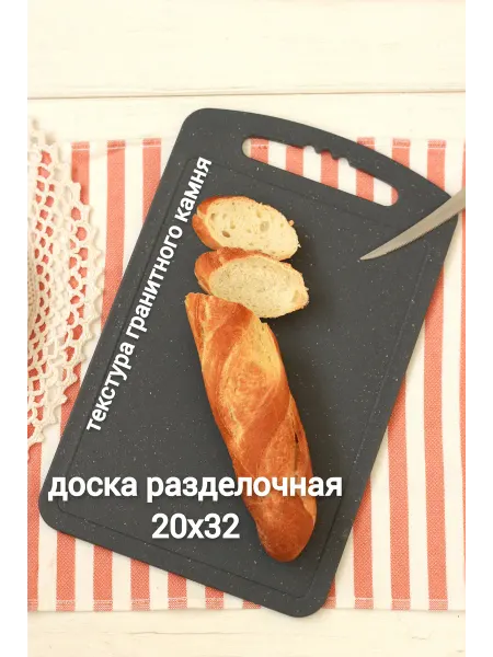 Martika Доска разделочная 20x32см "Стронг"