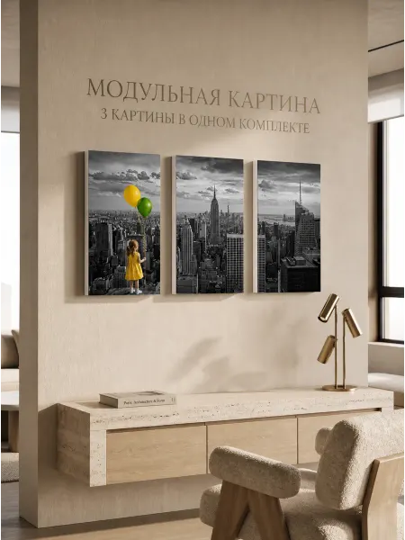 Flexyy Модульная картина 20x38см x 3шт. Мечты над Нью-Йорком