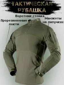 Рубашка тактическая для охоты и рыбалки