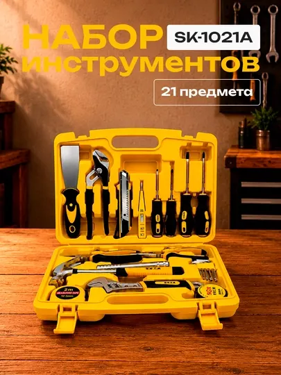 Профессиональный набор автомобильных инструментов из 21 предметов