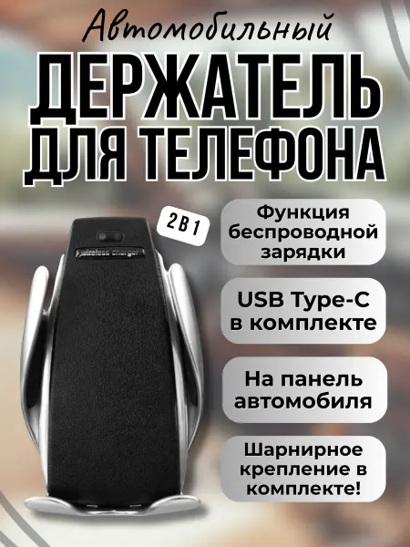 Автомобильный держатель для телефона 2в1 паур банк
