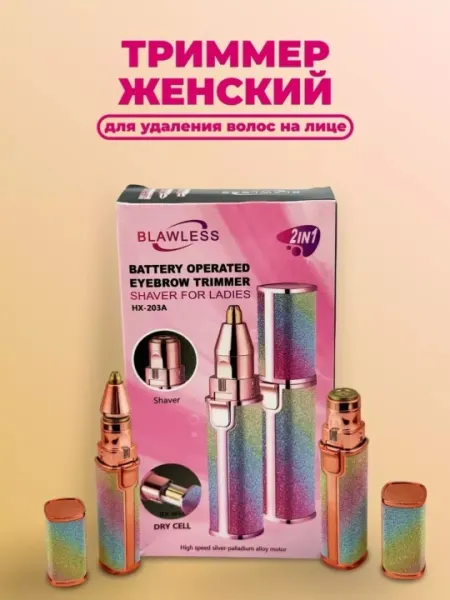 Женский электрический триммер 2в1 для лица и бровей, с двумя насадками, на батарейках