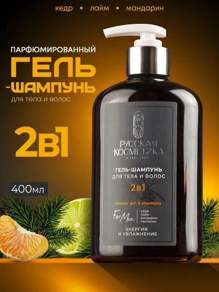 Русская косметика Гель шампунь 2в1 энергия и увлажнение 400 мл