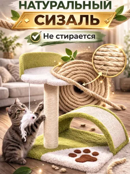 Когтеточка для кошек 2в1 домик лежанка с игрушкой сизаль XL