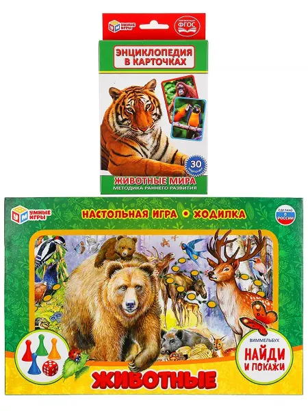 Умные игры Настольная игра и развивающие карточки Животные мира 2в1