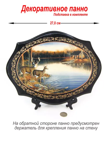 Русские сувениры Панно, картина "Олени у реки", 27 х 21 см, дерево, лак