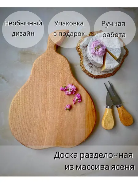 KOS&Ko WOOD Доска разделочная из ясеня Груша 21*29 см ручной работы