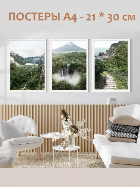 · K&M Room Детские Интерьерные Постеры на стену А4 21 на 30 см